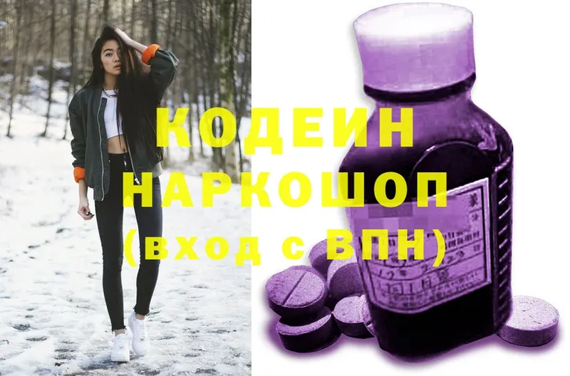 закладки  Кириши  Кодеиновый сироп Lean напиток Lean (лин) 