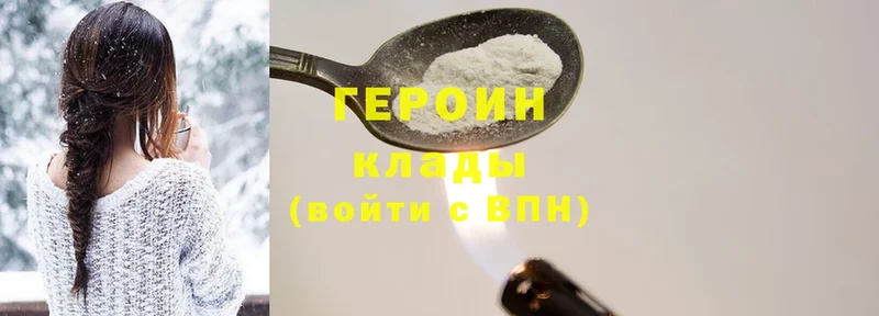 Героин Heroin  купить наркотики цена  Кириши 