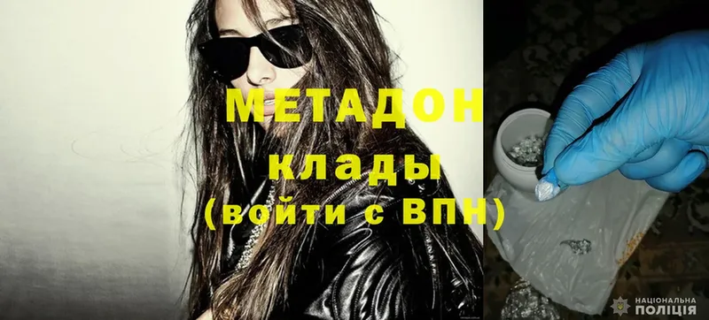 МЕТАДОН methadone  Кириши 